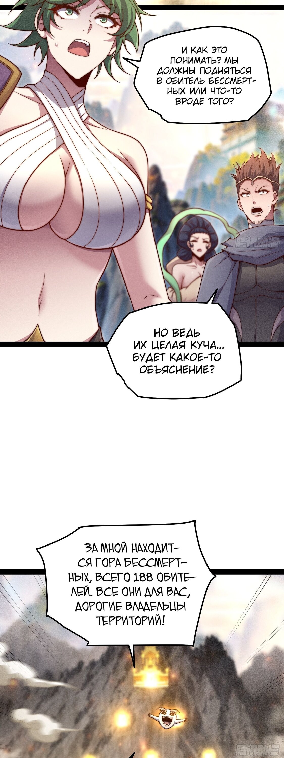 Read Я обрел бессмертие в другом мире Manga Online