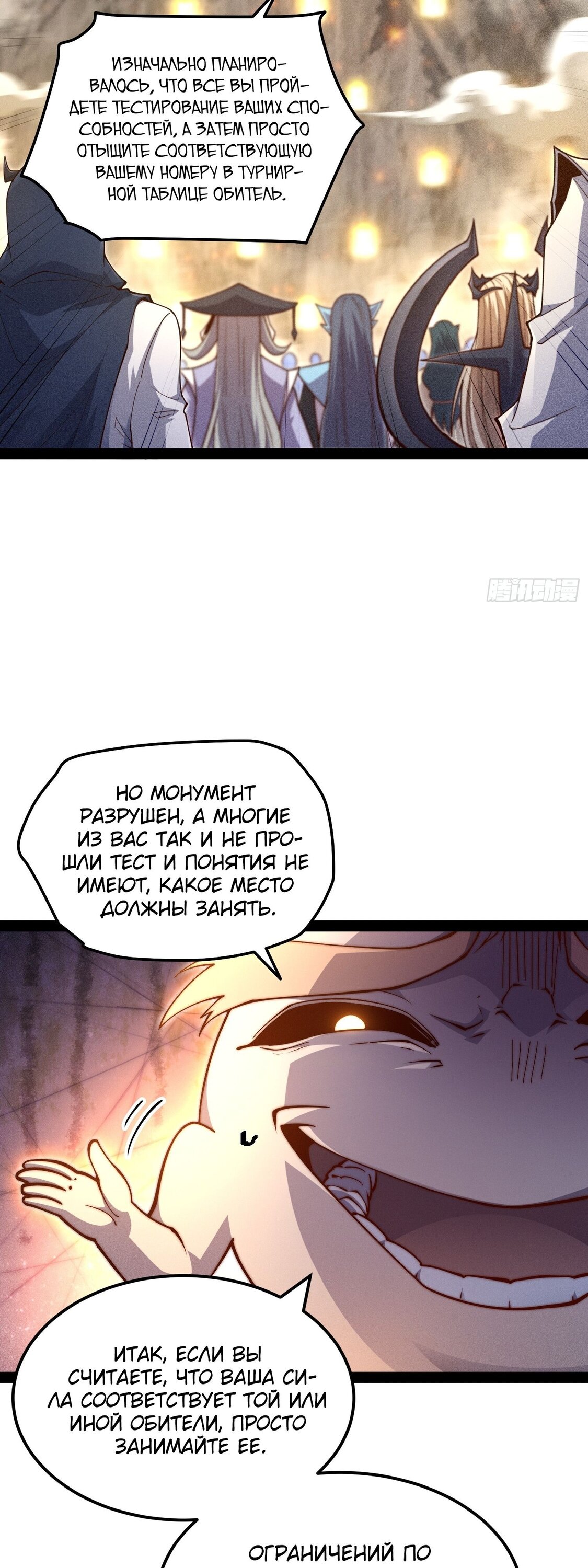 Read Я обрел бессмертие в другом мире Manga Online
