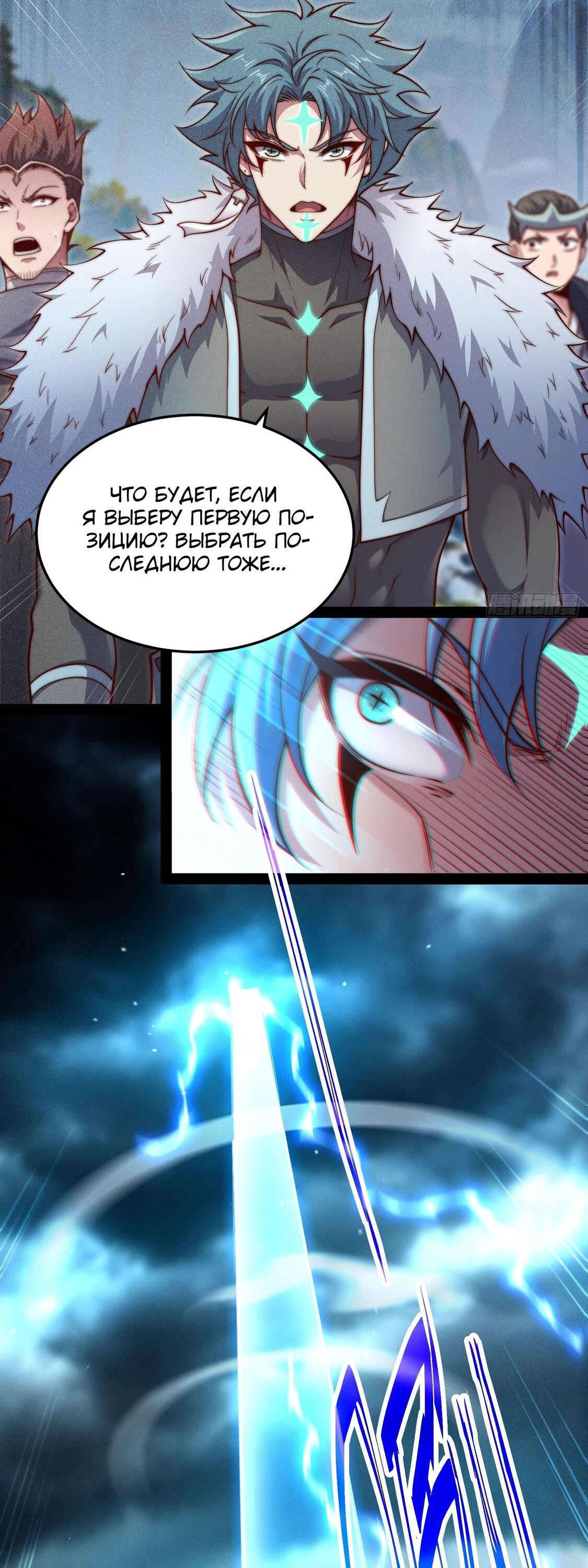 Read Я обрел бессмертие в другом мире Manga Online