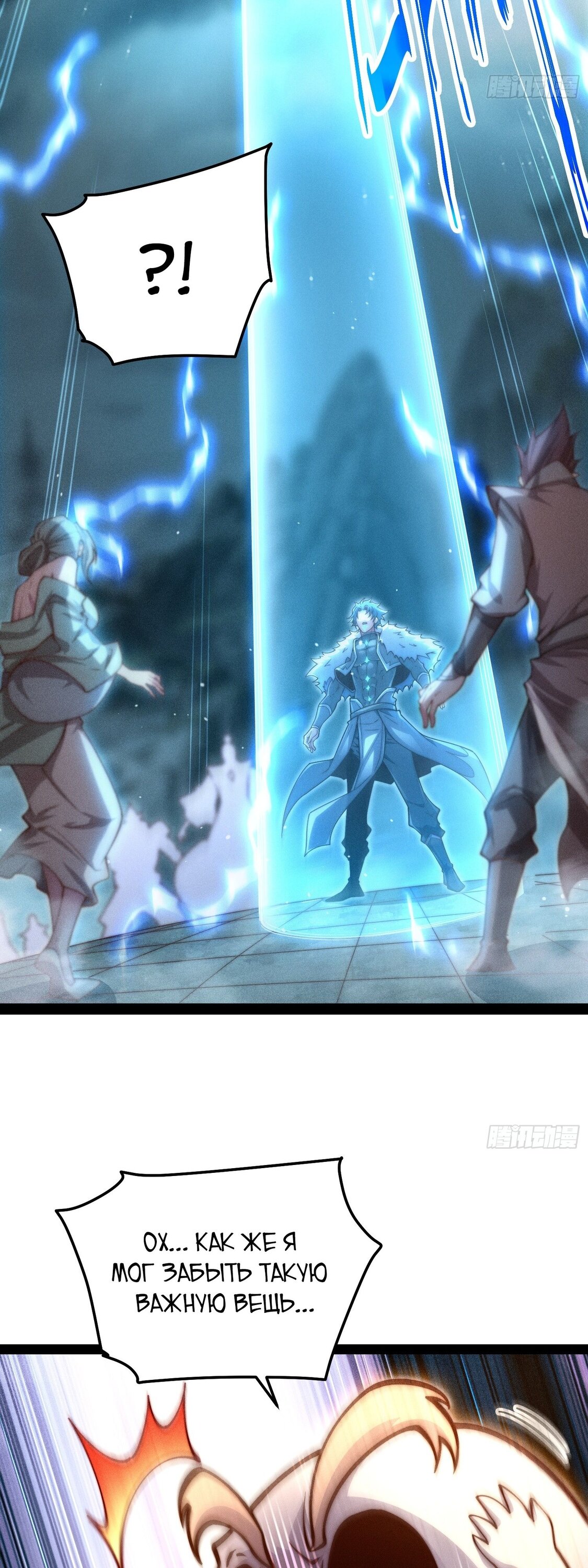 Read Я обрел бессмертие в другом мире Manga Online