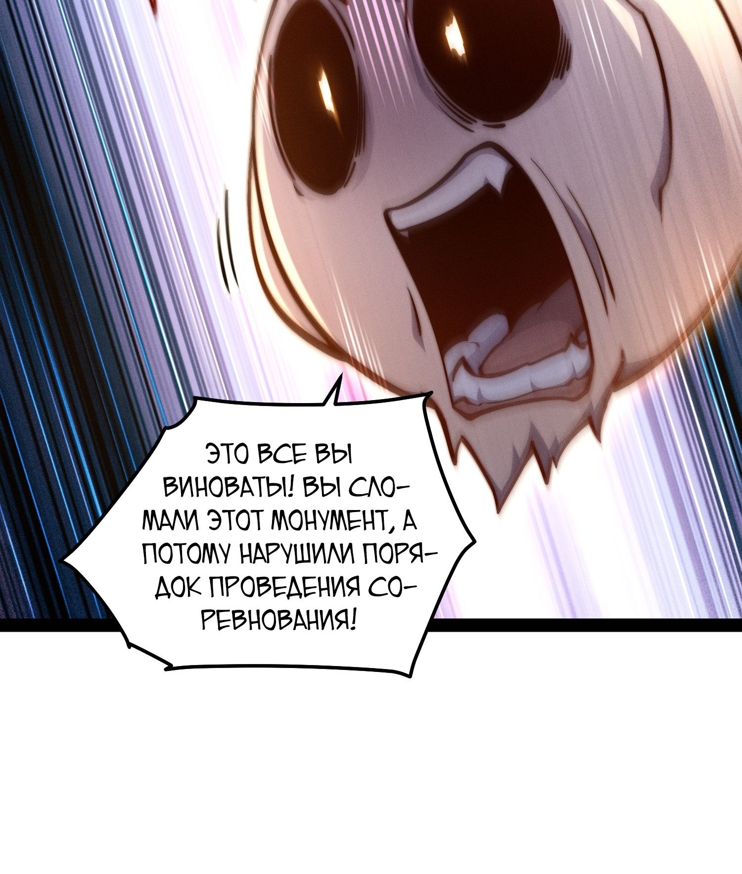 Read Я обрел бессмертие в другом мире Manga Online