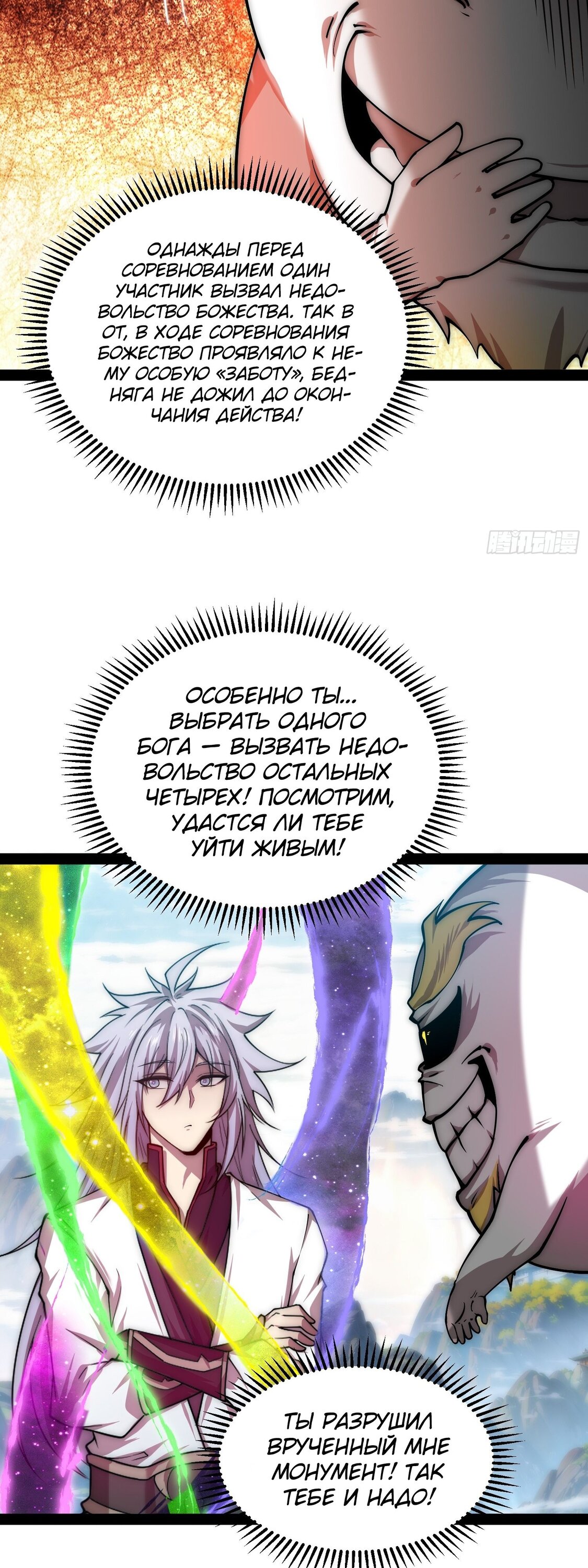 Read Я обрел бессмертие в другом мире Manga Online