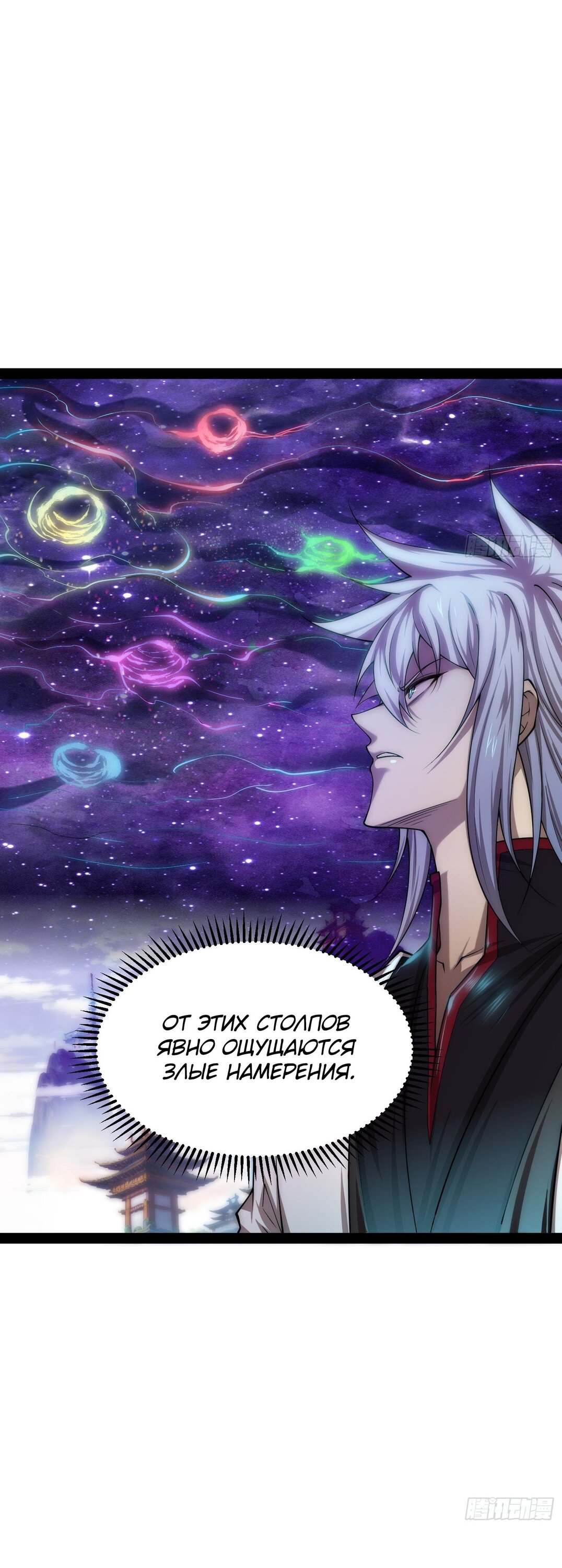 Read Я обрел бессмертие в другом мире Manga Online