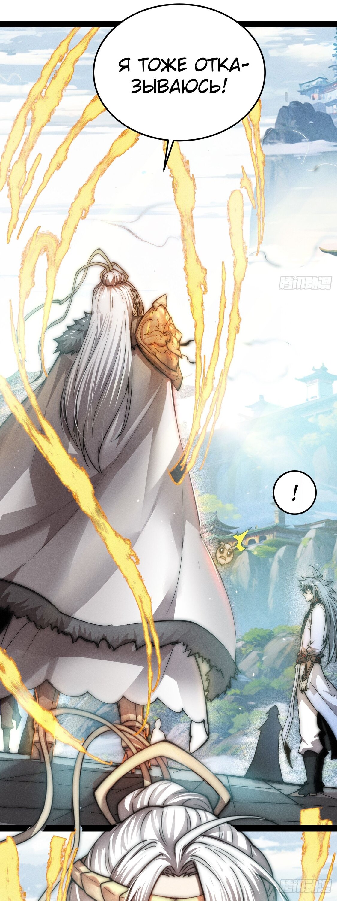 Read Я обрел бессмертие в другом мире Manga Online
