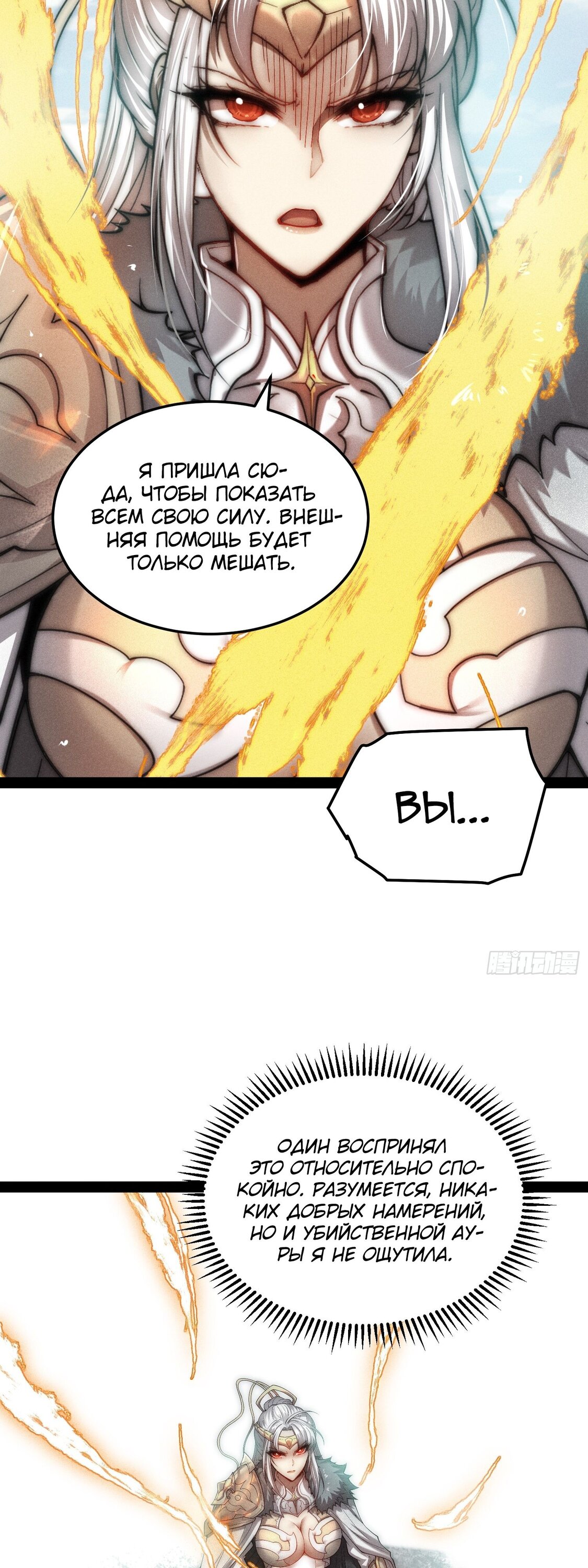 Read Я обрел бессмертие в другом мире Manga Online