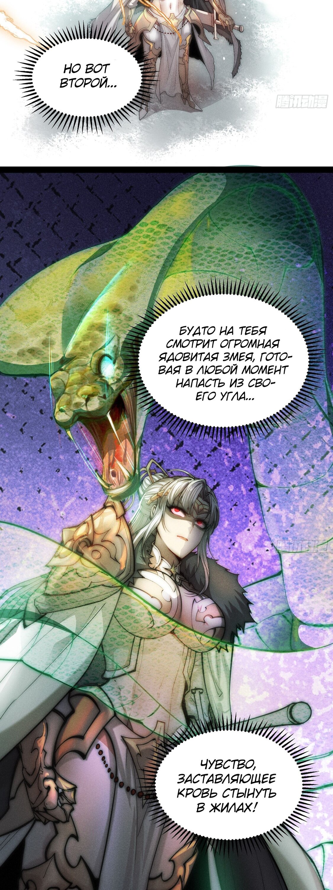 Read Я обрел бессмертие в другом мире Manga Online