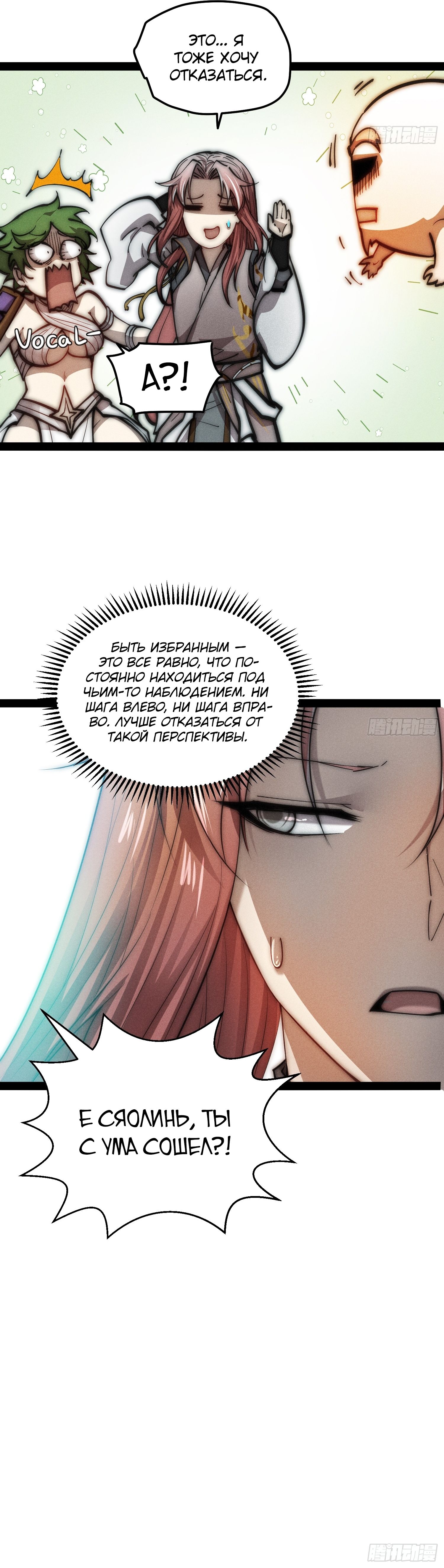 Read Я обрел бессмертие в другом мире Manga Online