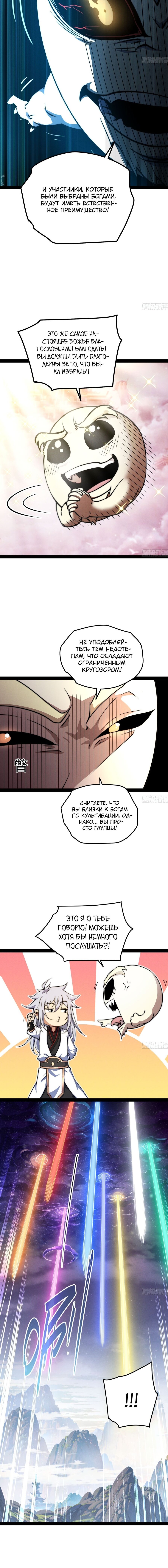 Read Я обрел бессмертие в другом мире Manga Online