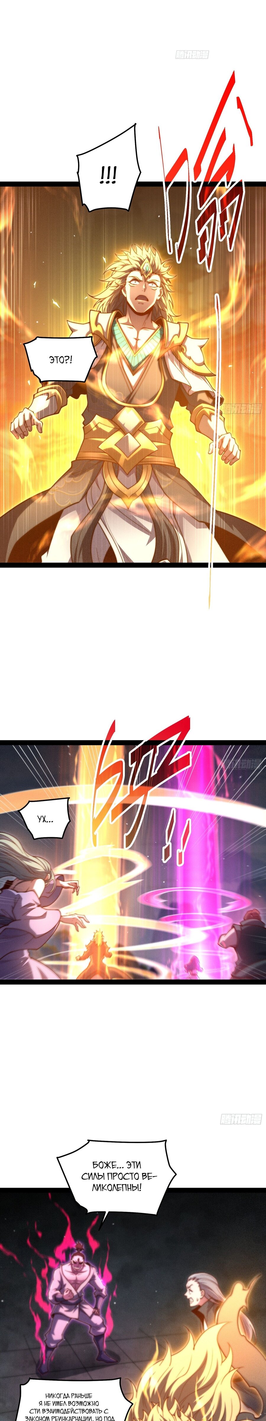 Read Я обрел бессмертие в другом мире Manga Online