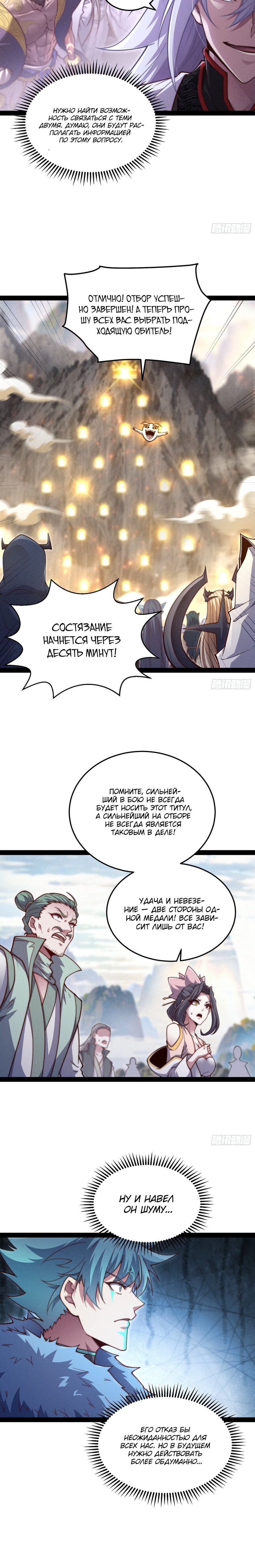 Read Я обрел бессмертие в другом мире Manga Online