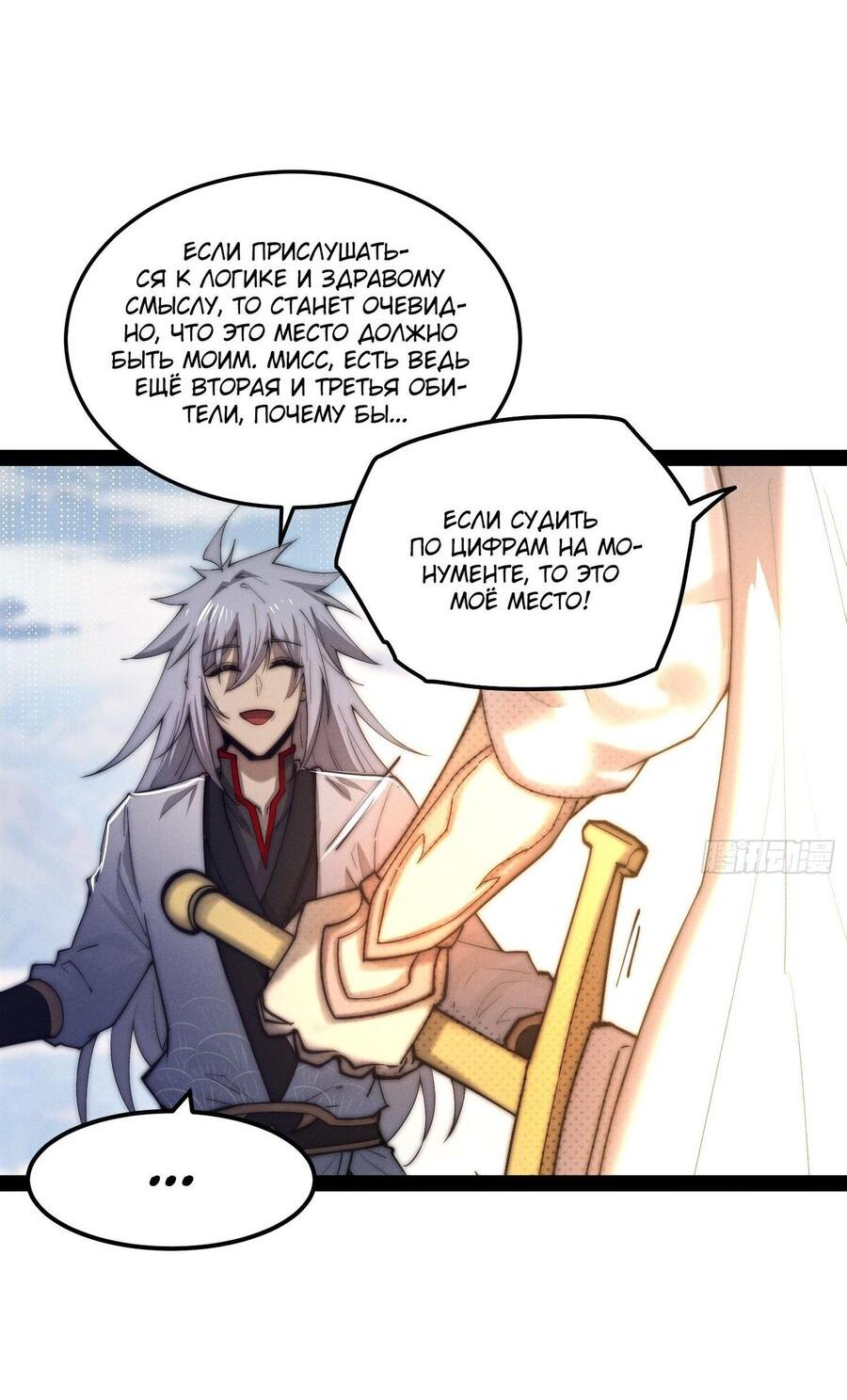 Read Я обрел бессмертие в другом мире Manga Online