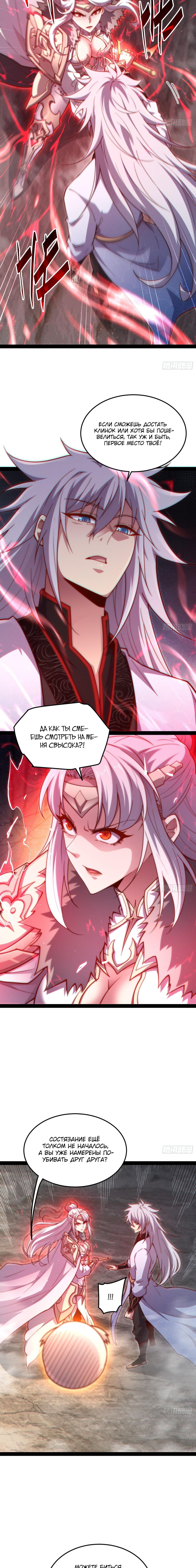 Read Я обрел бессмертие в другом мире Manga Online