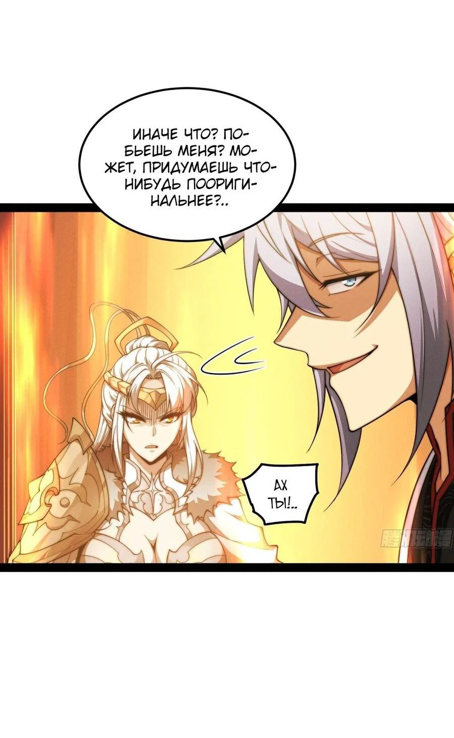 Read Я обрел бессмертие в другом мире Manga Online
