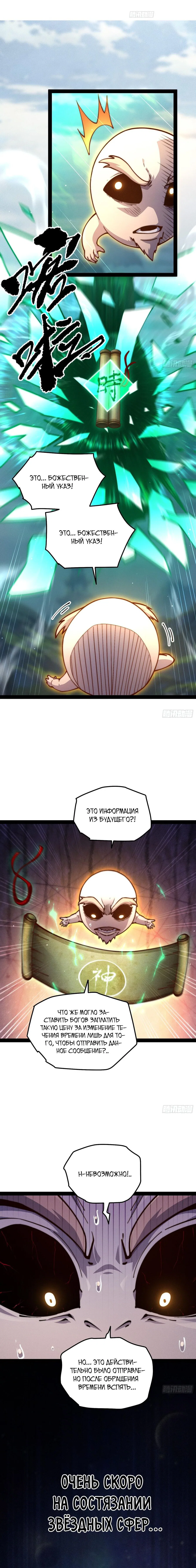 Read Я обрел бессмертие в другом мире Manga Online