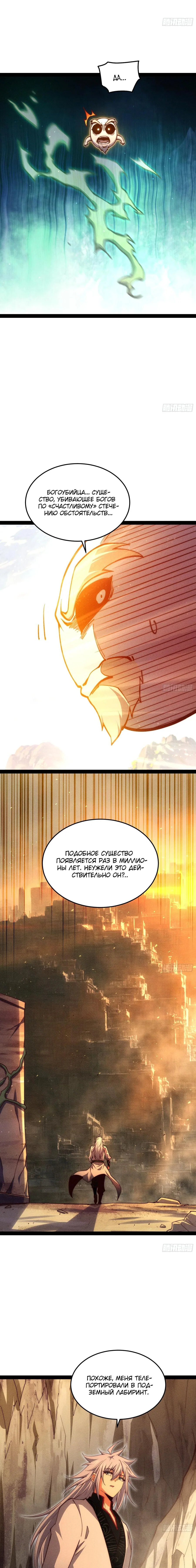 Read Я обрел бессмертие в другом мире Manga Online