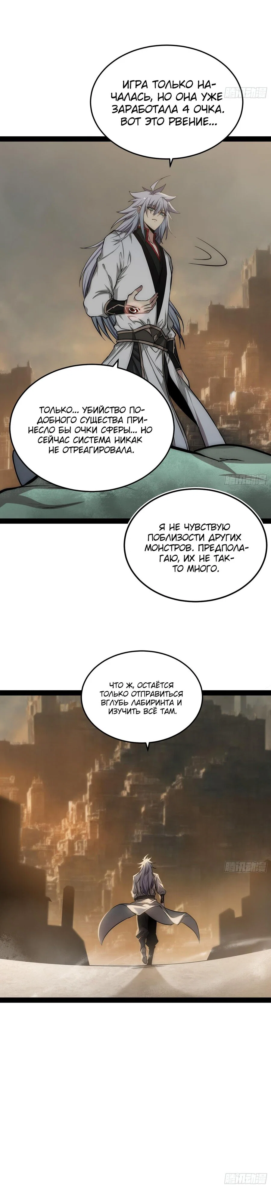 Read Я обрел бессмертие в другом мире Manga Online