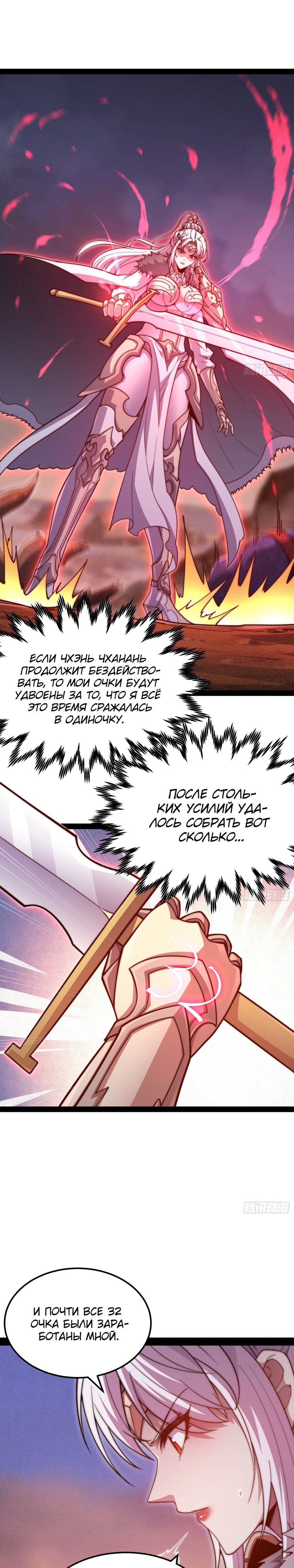 Read Я обрел бессмертие в другом мире Manga Online