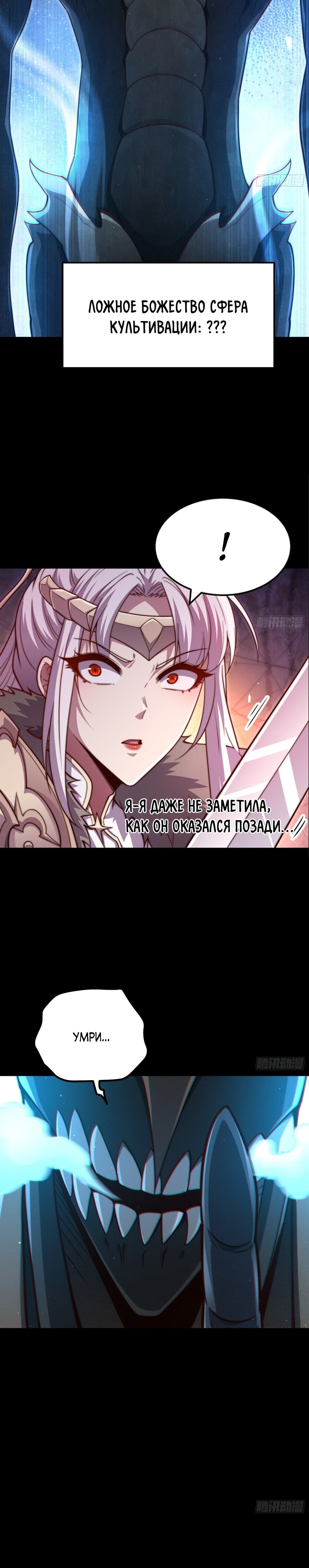Read Я обрел бессмертие в другом мире Manga Online