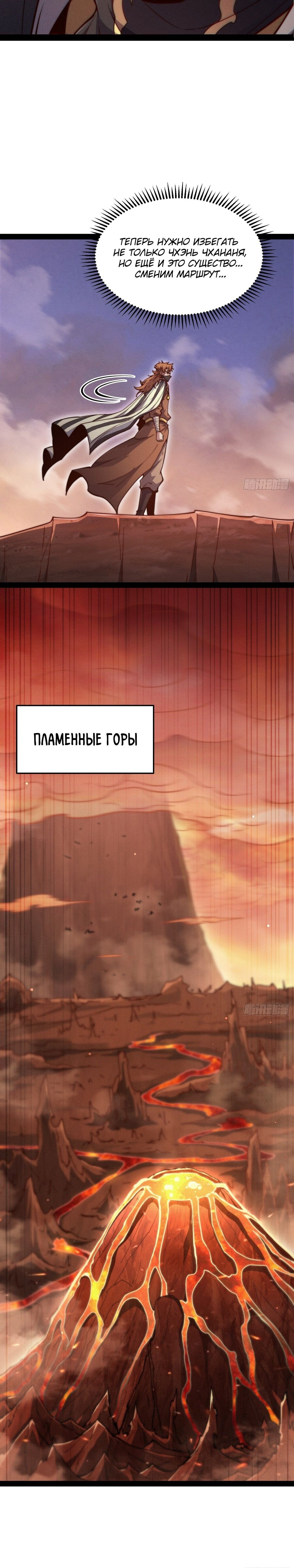 Read Я обрел бессмертие в другом мире Manga Online