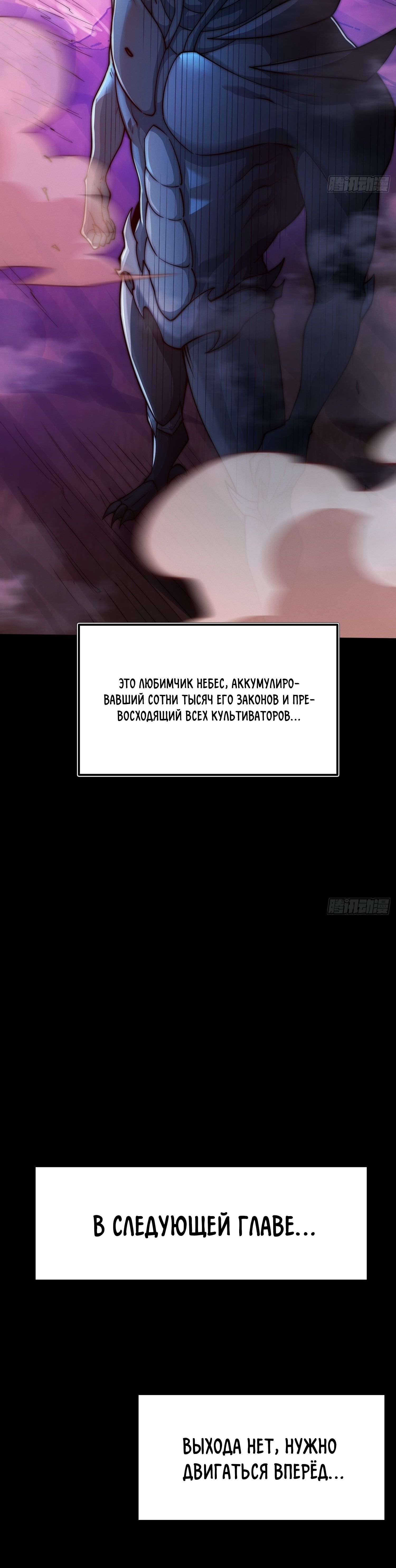 Read Я обрел бессмертие в другом мире Manga Online