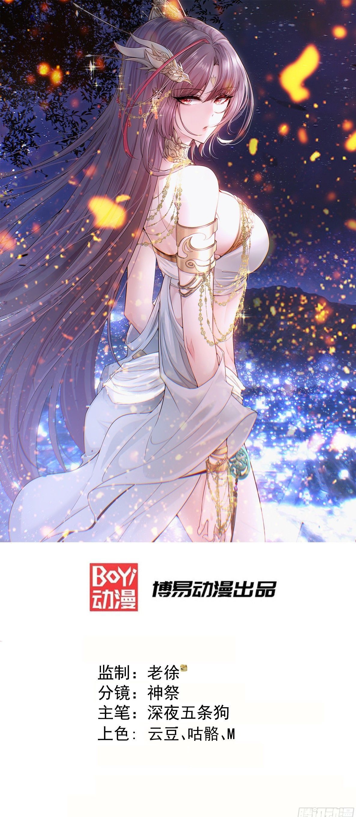Read Я обрел бессмертие в другом мире Manga Online