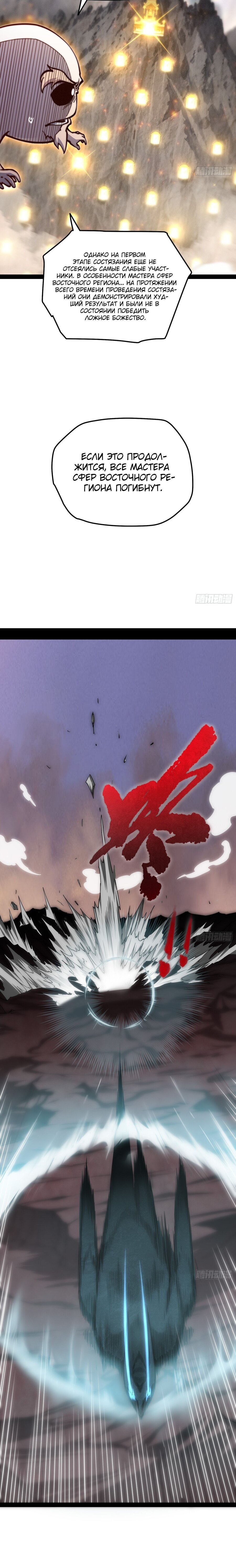 Read Я обрел бессмертие в другом мире Manga Online
