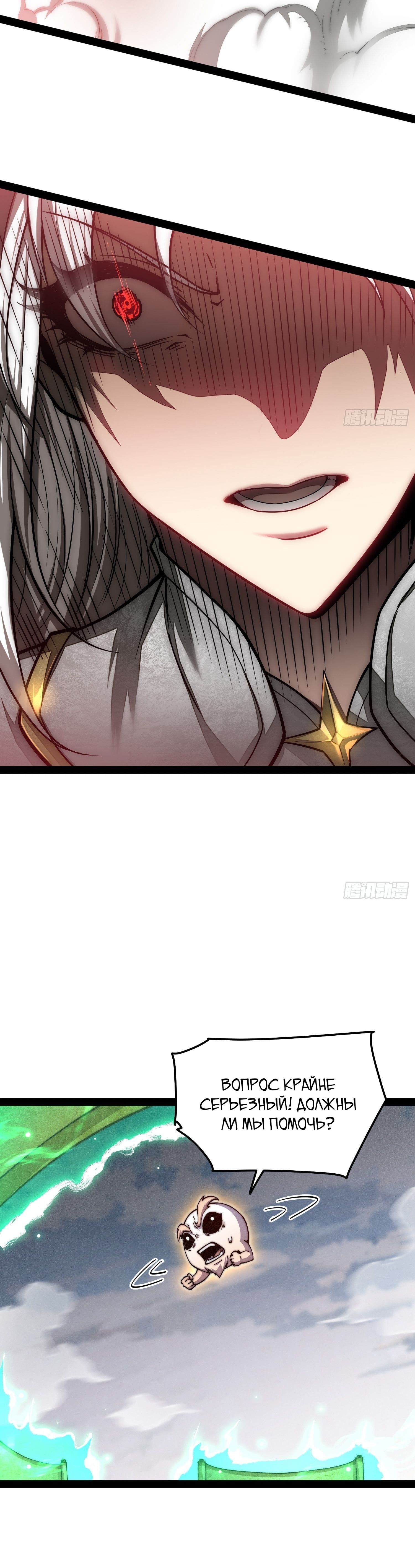 Read Я обрел бессмертие в другом мире Manga Online