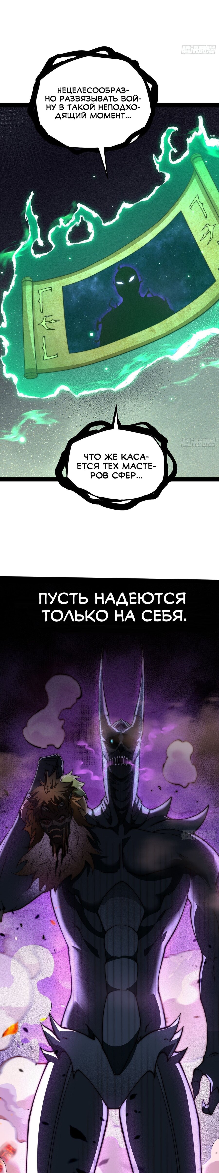 Read Я обрел бессмертие в другом мире Manga Online