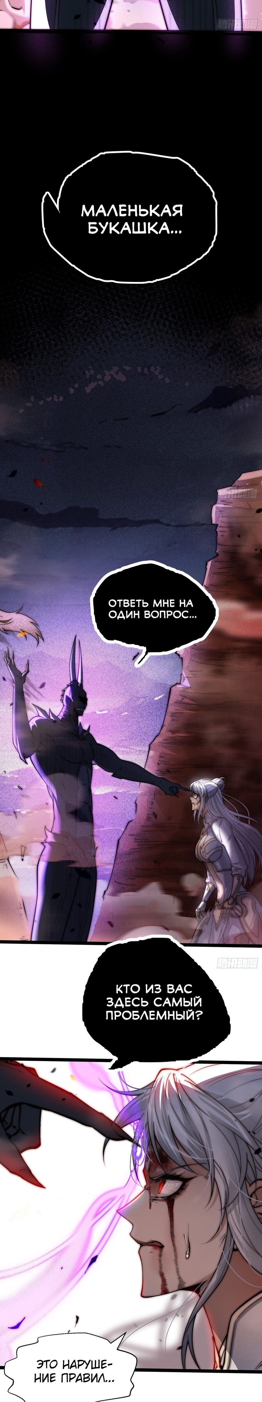 Read Я обрел бессмертие в другом мире Manga Online