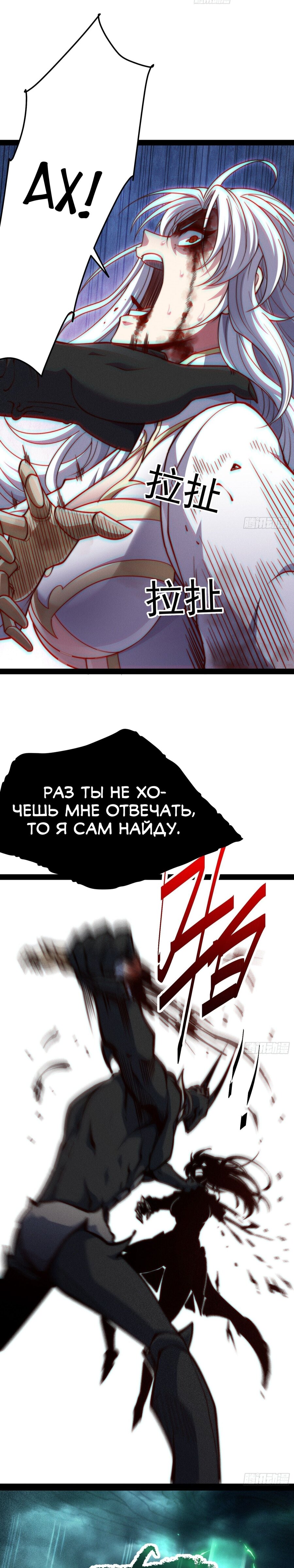 Read Я обрел бессмертие в другом мире Manga Online