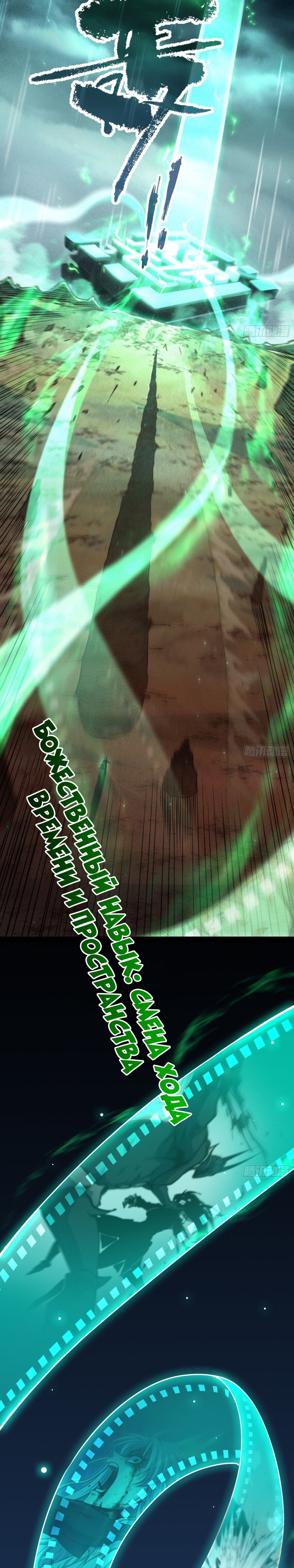 Read Я обрел бессмертие в другом мире Manga Online