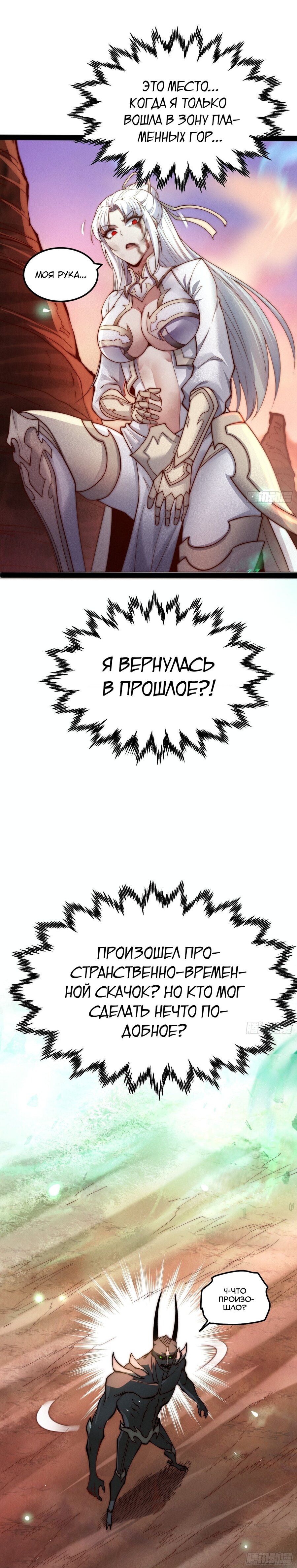Read Я обрел бессмертие в другом мире Manga Online