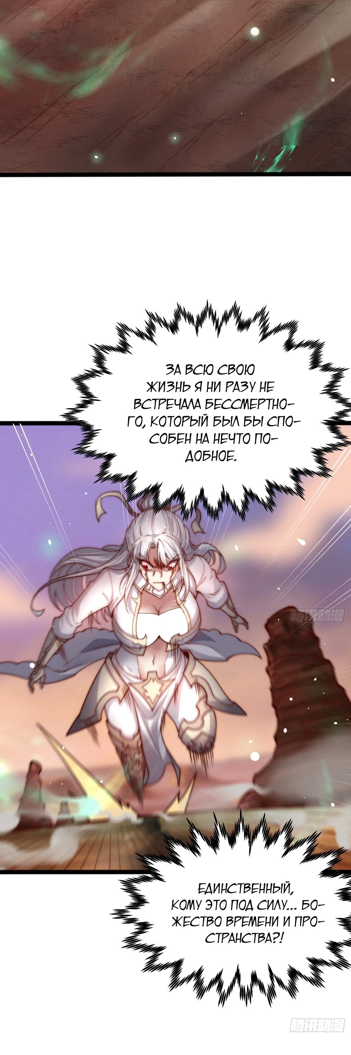 Read Я обрел бессмертие в другом мире Manga Online