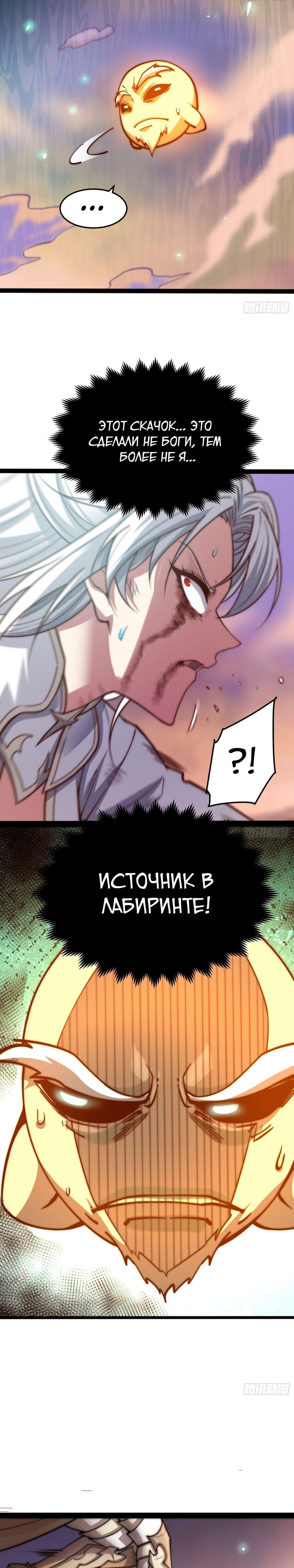 Read Я обрел бессмертие в другом мире Manga Online