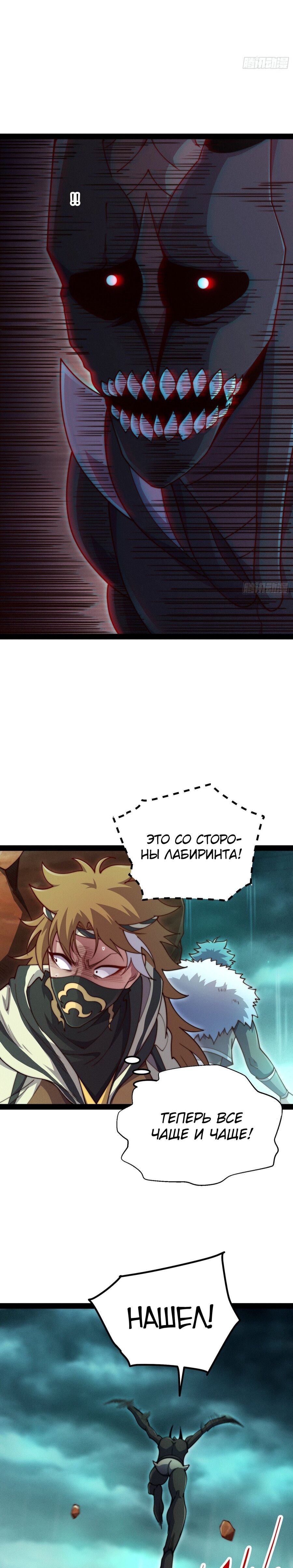 Read Я обрел бессмертие в другом мире Manga Online