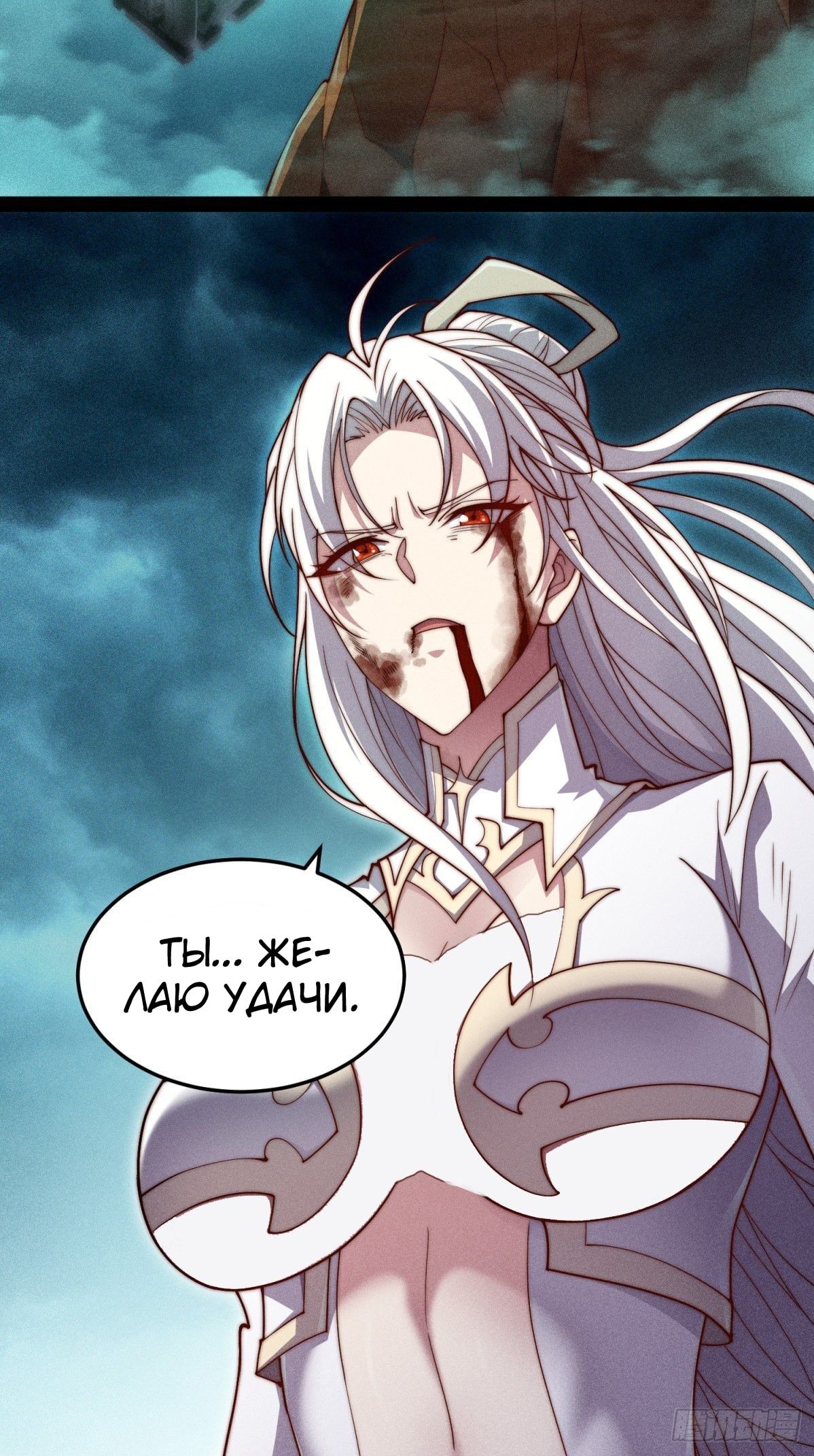 Read Я обрел бессмертие в другом мире Manga Online