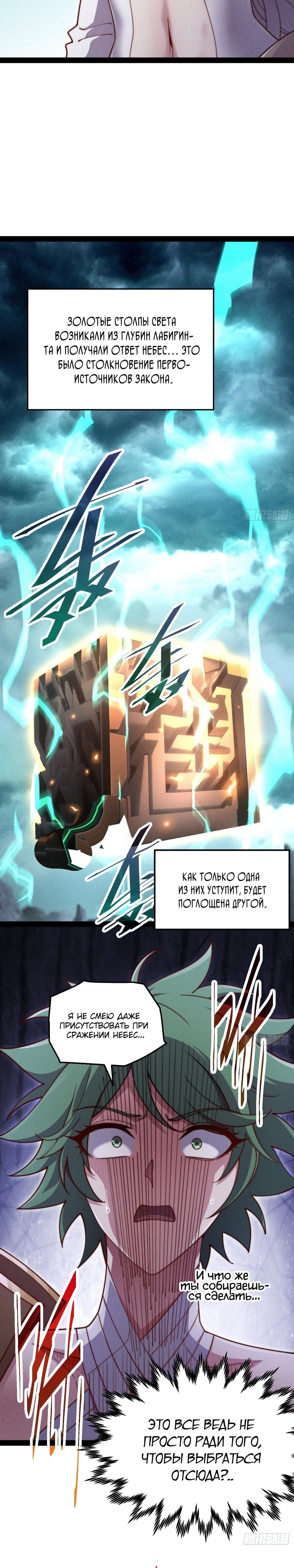 Read Я обрел бессмертие в другом мире Manga Online