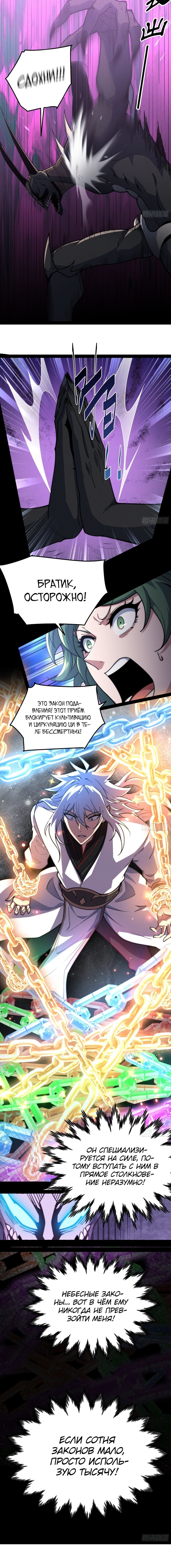 Read Я обрел бессмертие в другом мире Manga Online