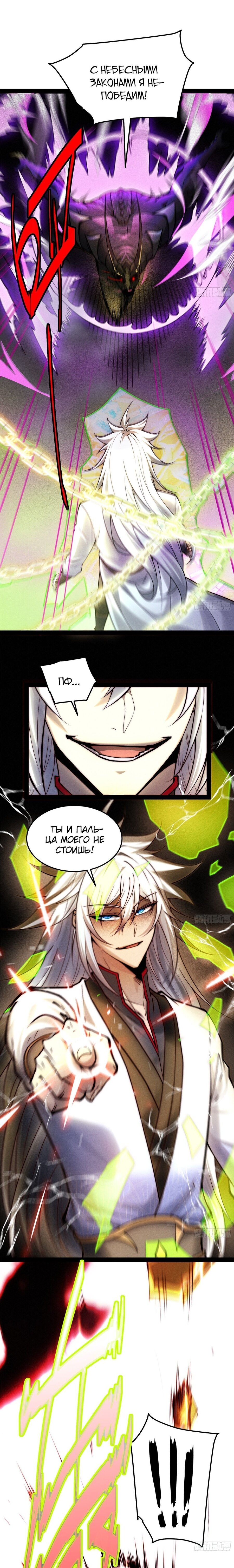 Read Я обрел бессмертие в другом мире Manga Online