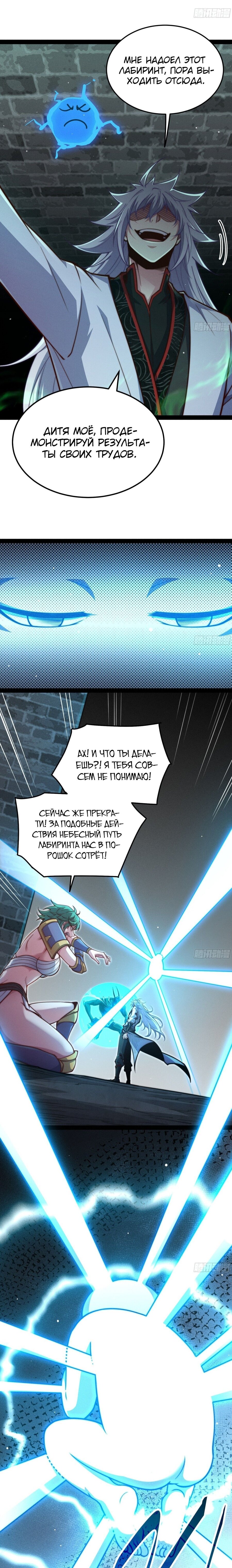 Read Я обрел бессмертие в другом мире Manga Online