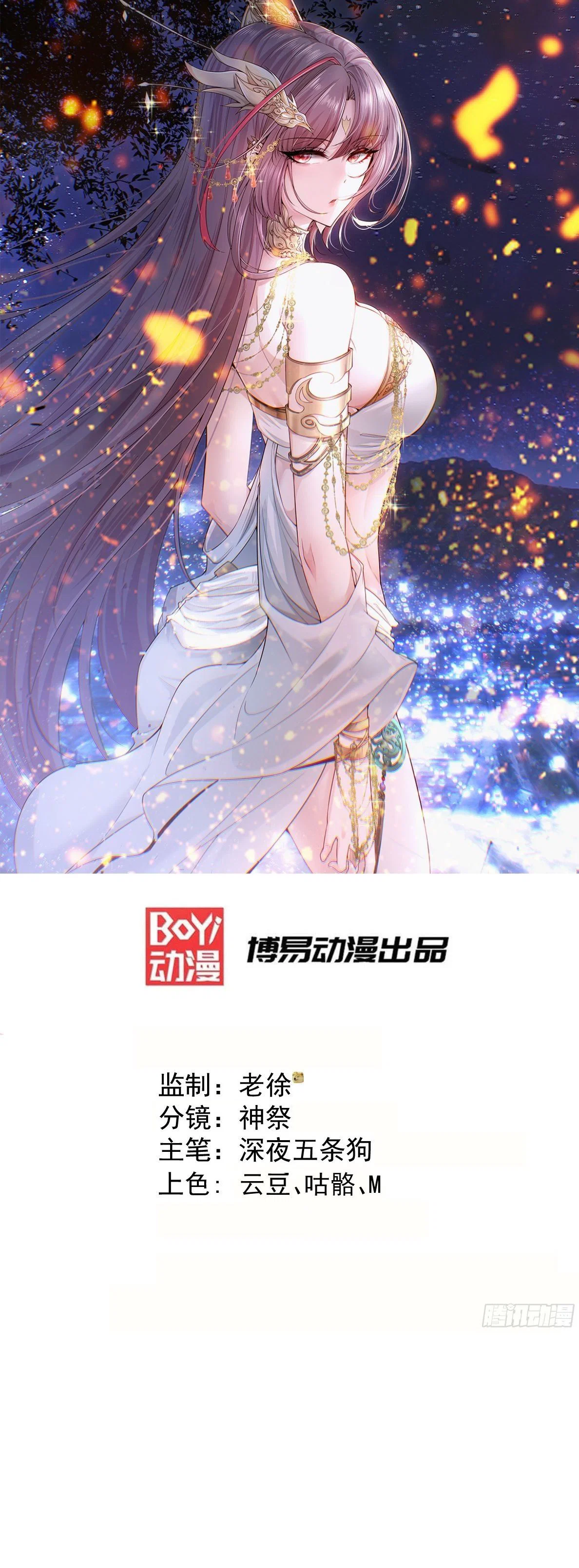 Read Я обрел бессмертие в другом мире Manga Online