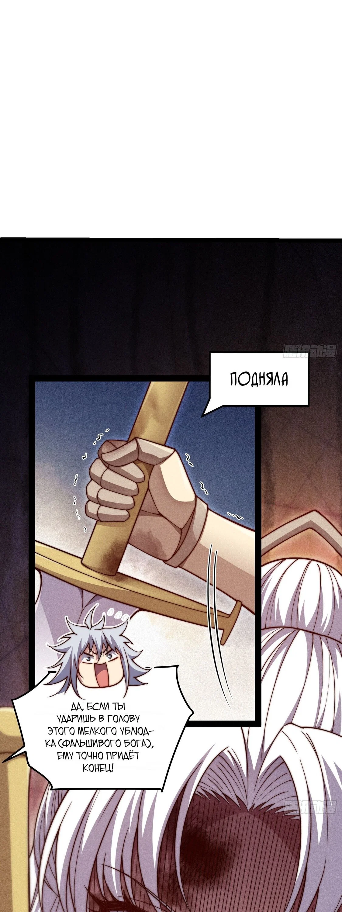 Read Я обрел бессмертие в другом мире Manga Online