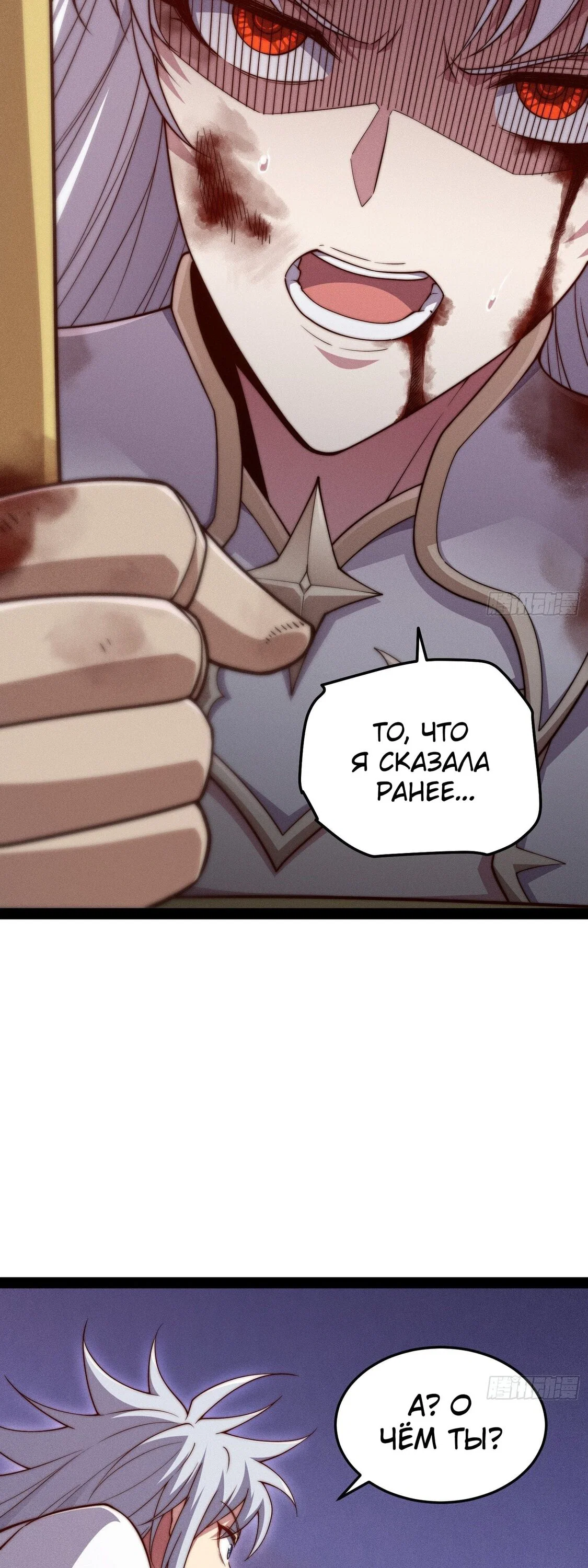 Read Я обрел бессмертие в другом мире Manga Online