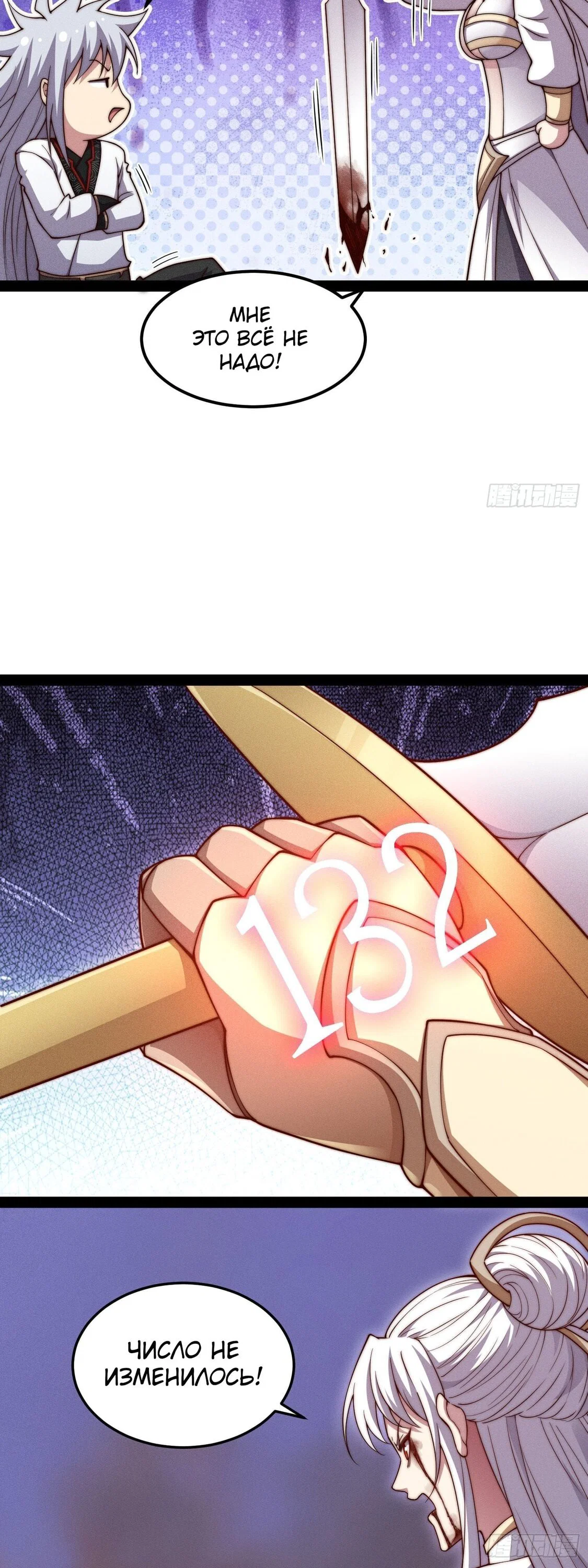 Read Я обрел бессмертие в другом мире Manga Online