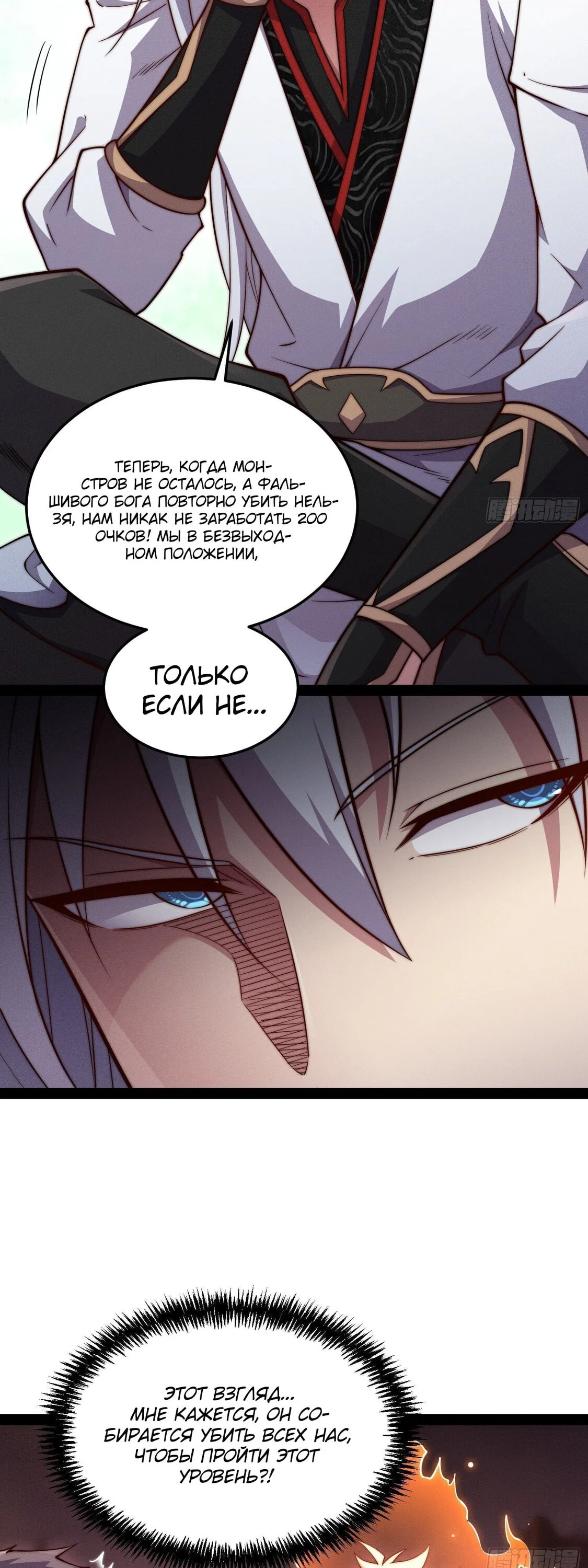 Read Я обрел бессмертие в другом мире Manga Online