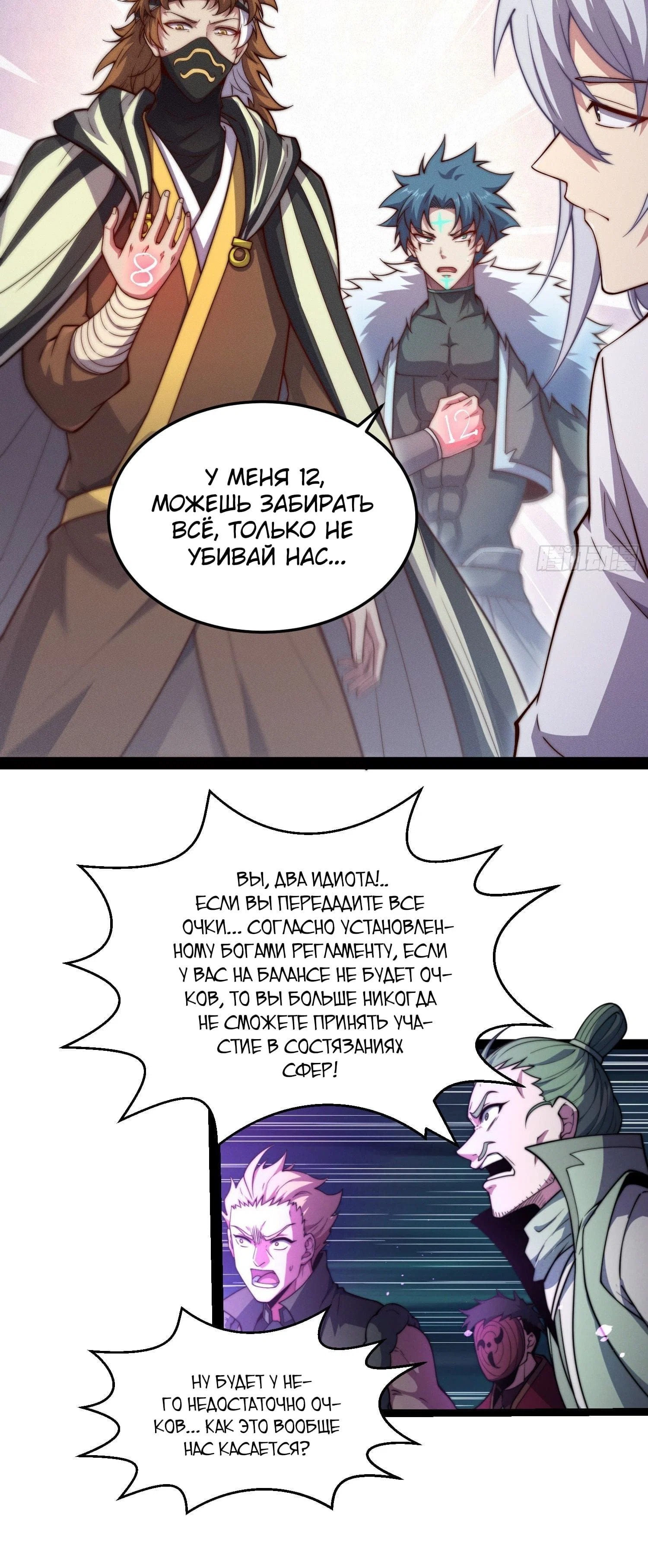 Read Я обрел бессмертие в другом мире Manga Online