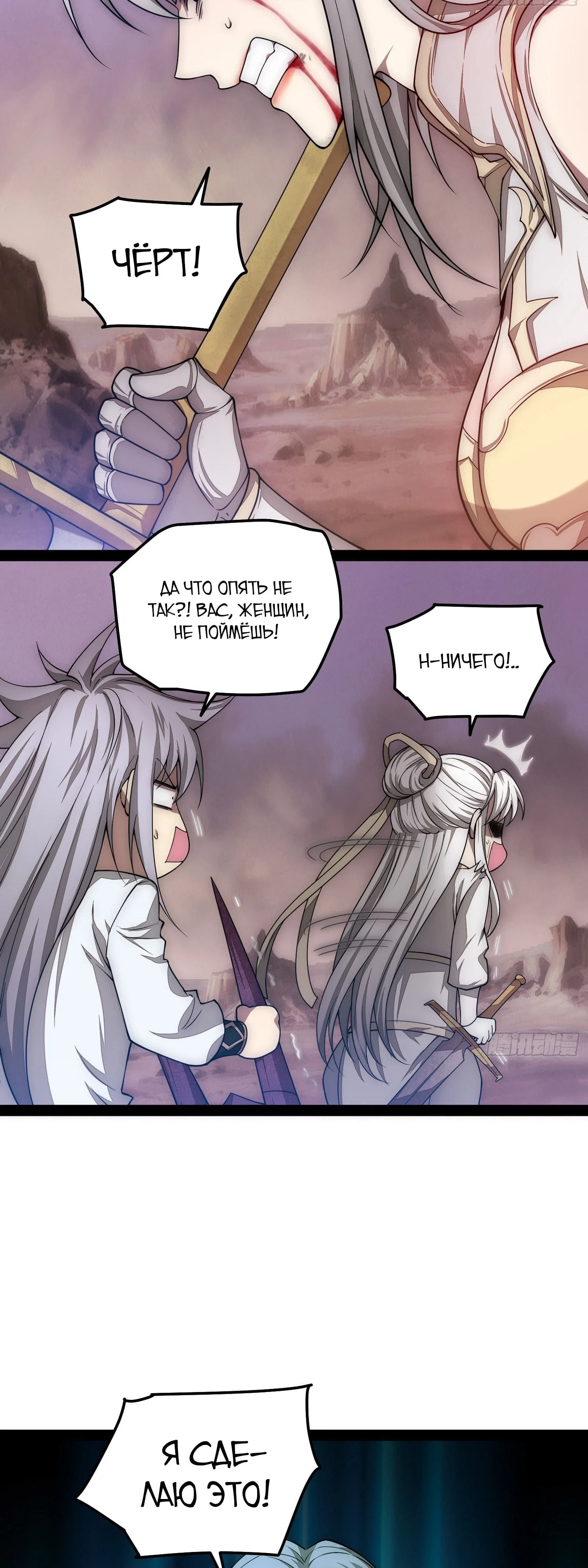 Read Я обрел бессмертие в другом мире Manga Online