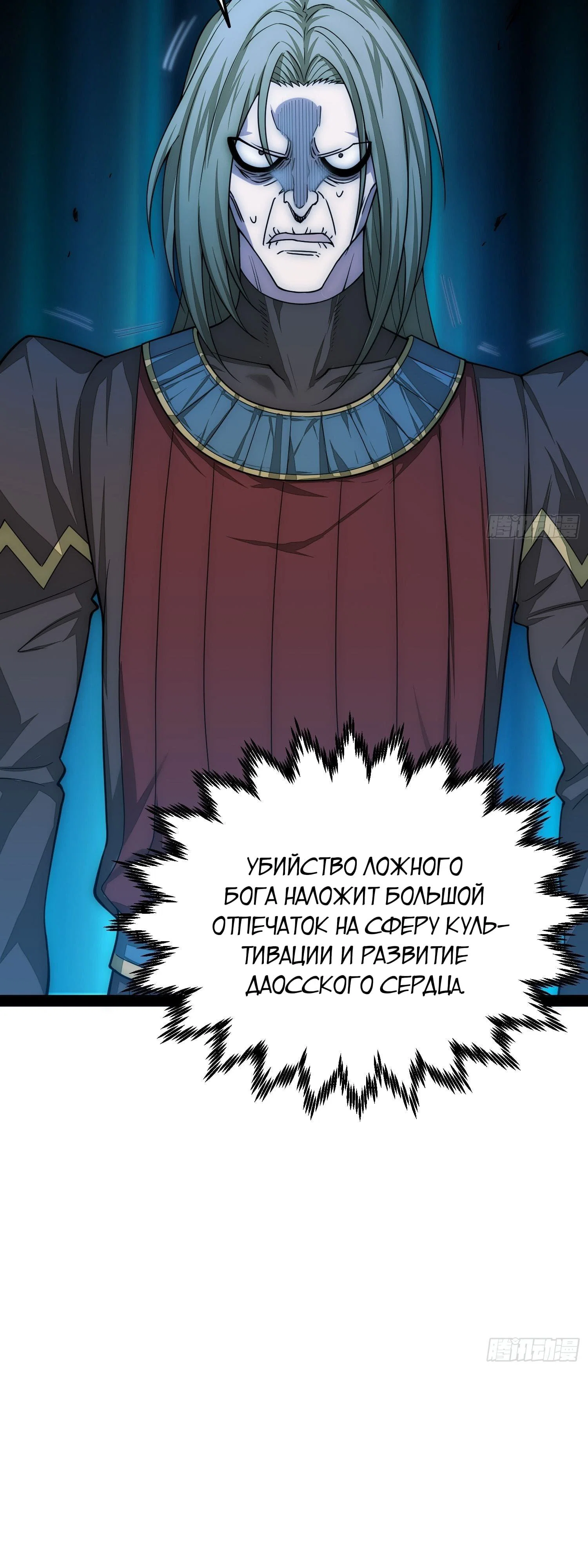 Read Я обрел бессмертие в другом мире Manga Online