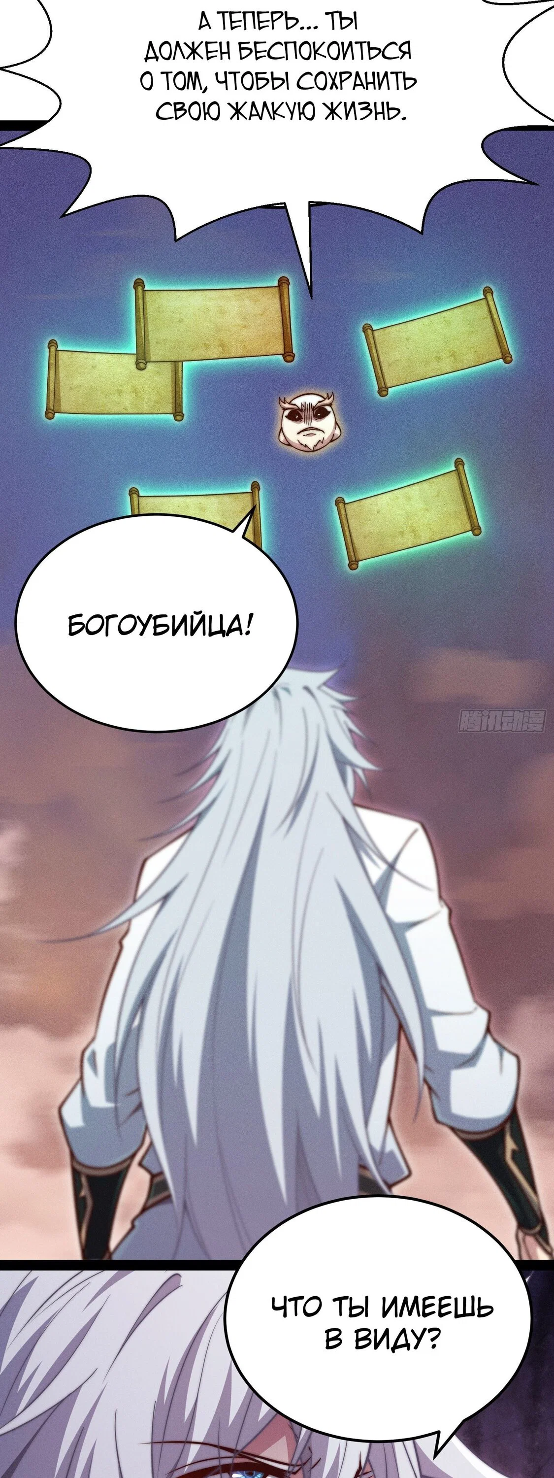 Read Я обрел бессмертие в другом мире Manga Online
