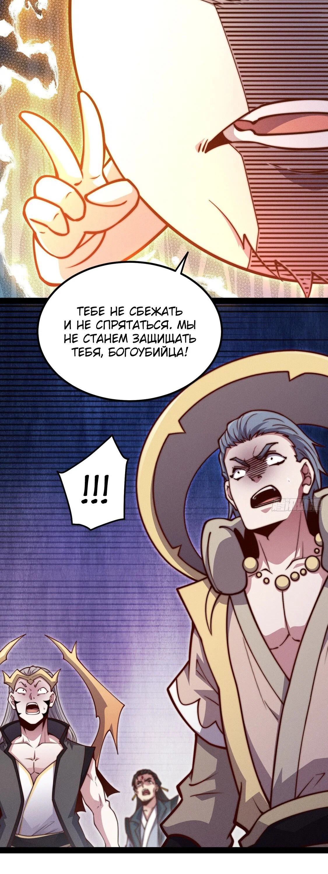 Read Я обрел бессмертие в другом мире Manga Online